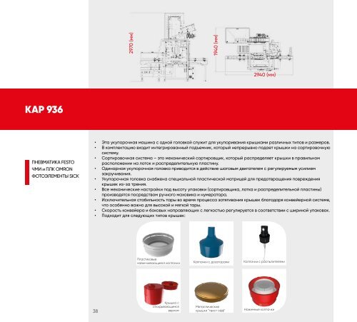 KULP Упаковочные машины