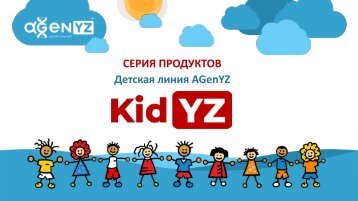 Immune KidYZ PLUS