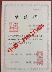 日本大学学位记Magazines