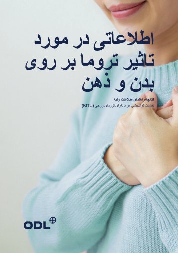  کتابچه راهنمای اطلاعات اولیه | خدمات توانبخشی افراد دارای ترومای روحی (KITU) 