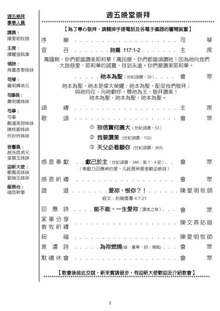 程序表 (2023年2月10-12日)