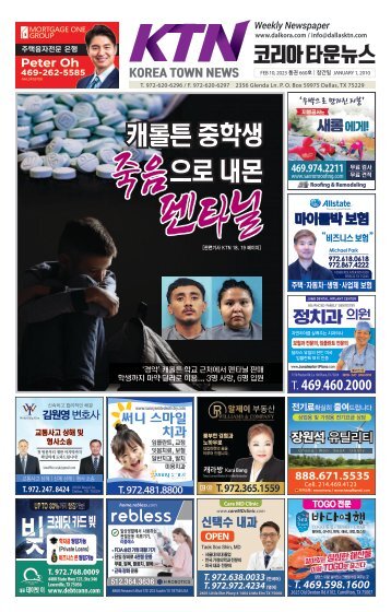 660호 2023년 2월 10일 A면