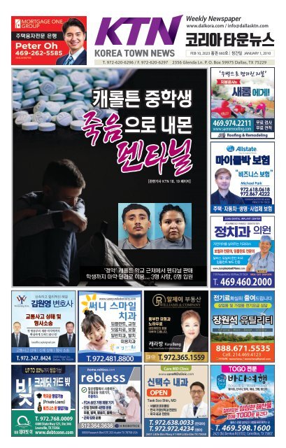 660호 2023년 2월 10일 A면
