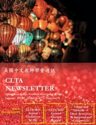 CLTA Newsletter January 2023