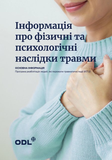 ОСНОВНА ІНФОРМАЦІЯ | Програма реабілітація людей, які пережили травматичні події (KITU)  