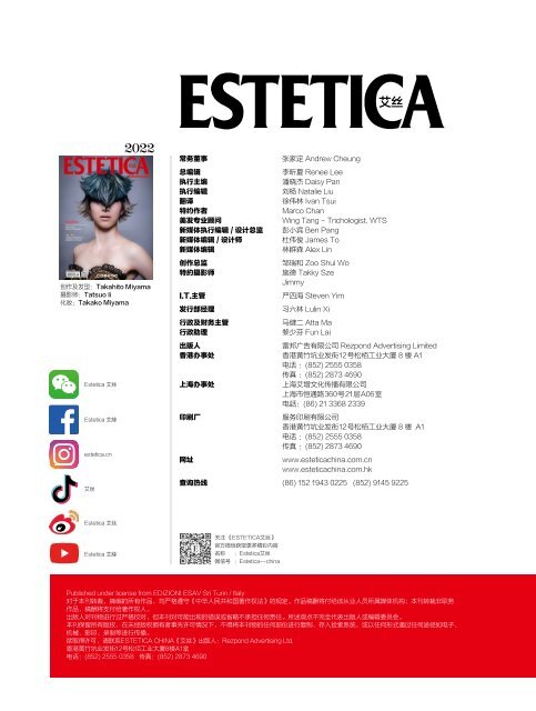 Estetica Magazine CHINA (5/2022) - Book A