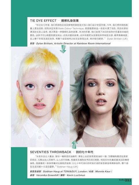 Estetica Magazine CHINA (5/2022) - Book A