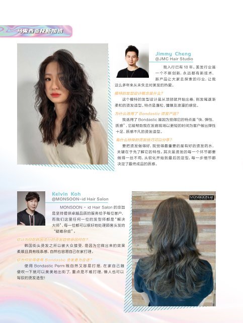 Estetica Magazine CHINA (5/2022) - Book A