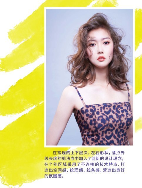 Estetica Magazine CHINA (5/2022) - Book B