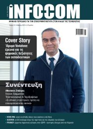 Infocom - ΤΕΥΧΟΣ 292