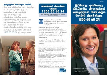 Tamil - Now every Victorian has a NURSE-ON - health.vic.gov.au