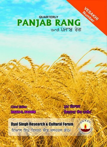 1 - Dyal Singh Research & Cultural Forum