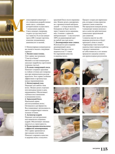 Estetica Magazine RUSSIA (1/2023)