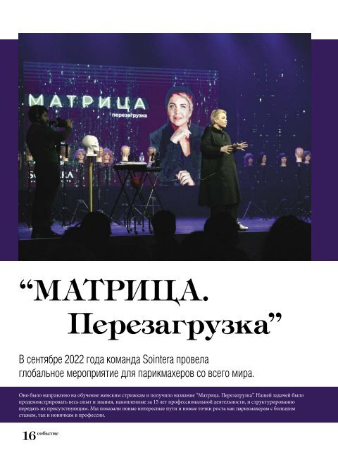 Estetica Magazine RUSSIA (1/2023)