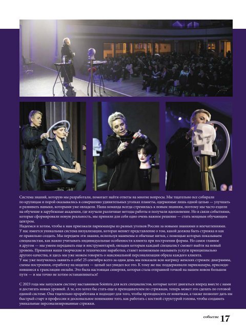Estetica Magazine RUSSIA (1/2023)