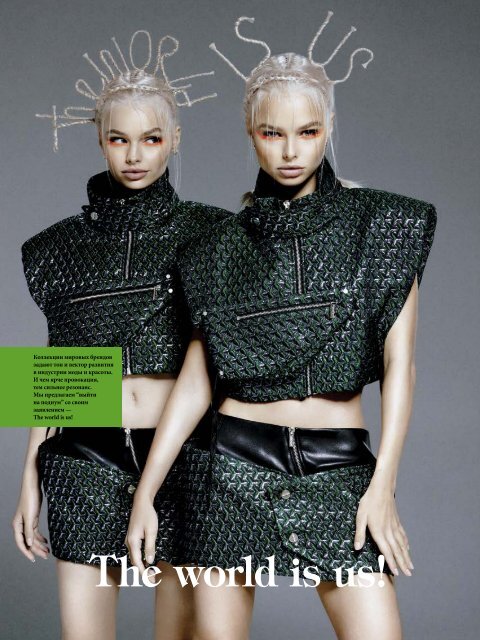 Estetica Magazine RUSSIA (1/2023)