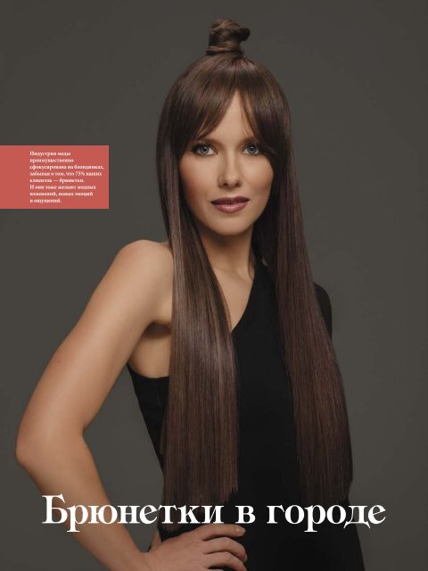 Estetica Magazine RUSSIA (1/2023)