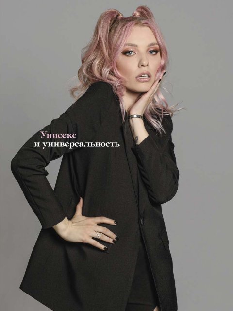 Estetica Magazine RUSSIA (1/2023)