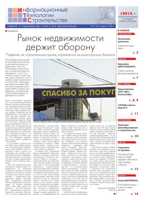 Скачать Pdf-Версию Выпуска