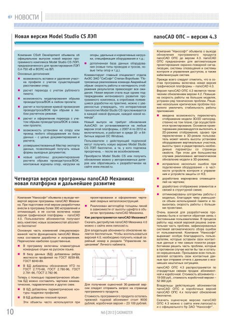 CADmaster #5(66) 2012 (сентябрь-октябрь