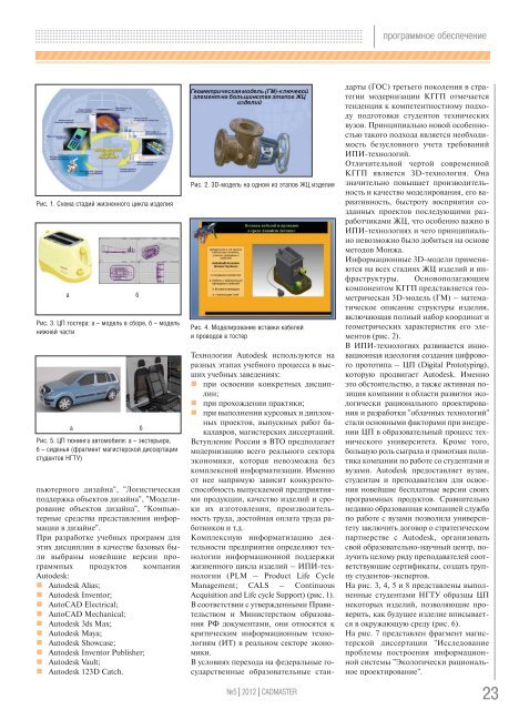 CADmaster #5(66) 2012 (сентябрь-октябрь