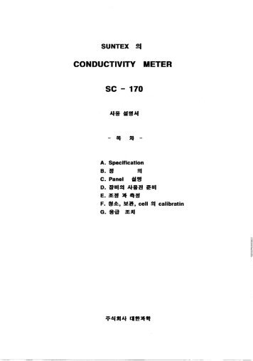 Page 1 SUNTEX 9-| CONDUCTIVITY METER SC 170 _sii ...