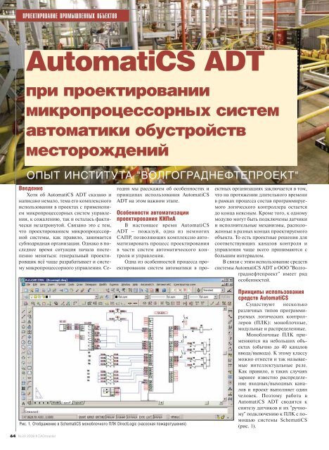 Проектирование микропроцессорных систем. Проектирование обустройства месторождения курсовая.