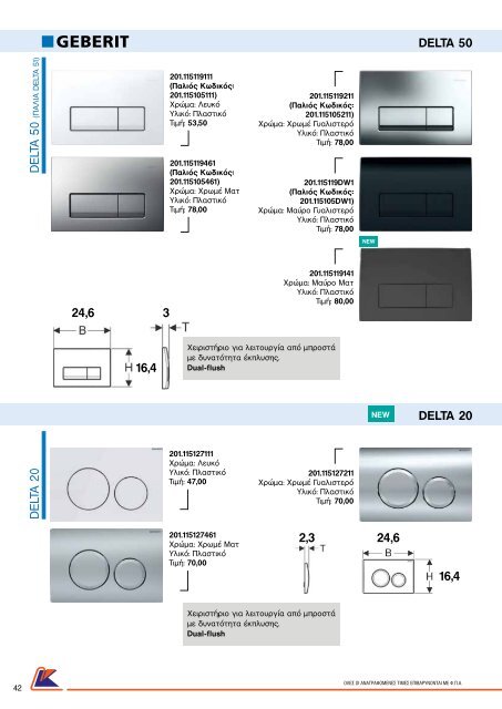 GEBERIT CATALOGUE-20032023_SPREADS_NO ACTIVE PARTS LINKS_Low Res