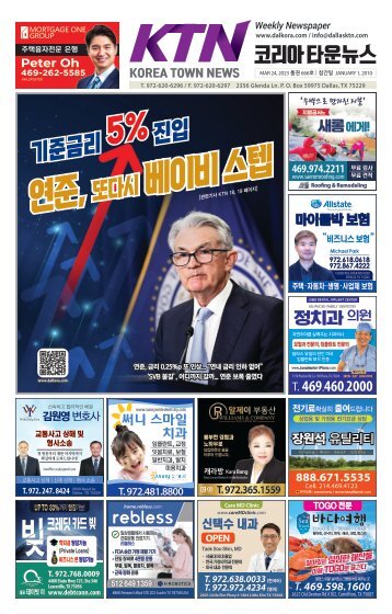 666호 2023년 3월 24일 A면
