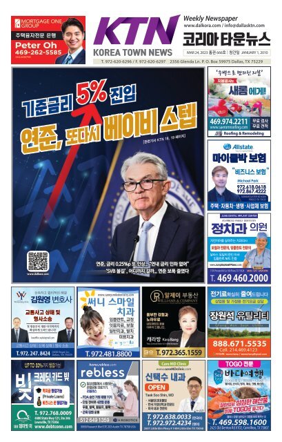 666호 2023년 3월 24일 A면