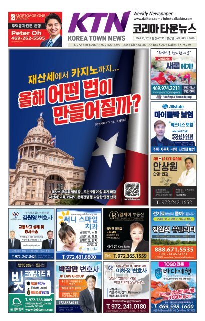 667호 2023년 3월 31일 A면