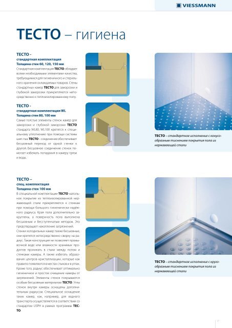 EVO - Viessmann Kältetechnik AG