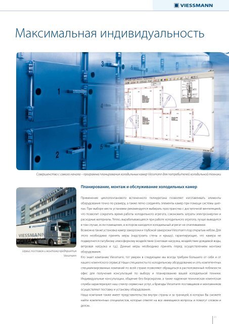 EVO - Viessmann Kältetechnik AG