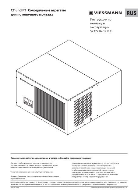 RUS - Viessmann Kältetechnik AG