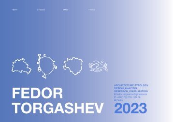 Портфолио. Фёдор Торгашёв