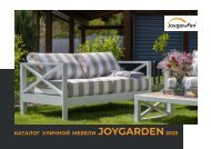 JOYGARDEN OUTDOOR FURNITURE CATALOGUE 2023