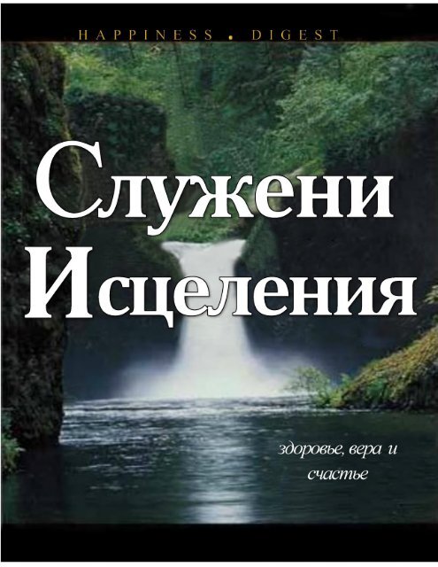 Позитивное восприятие болезни