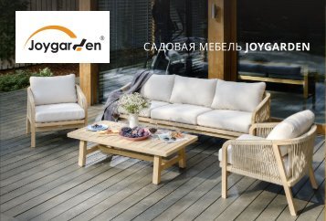 JOYGARDEN OUTDOOR FURNITURE CATALOGUE 2022/2021