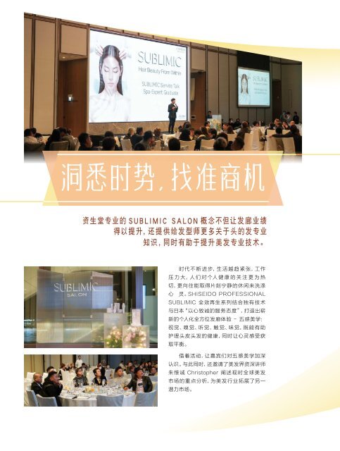 Estetica Magazine CHINA (1/2023) - Book A