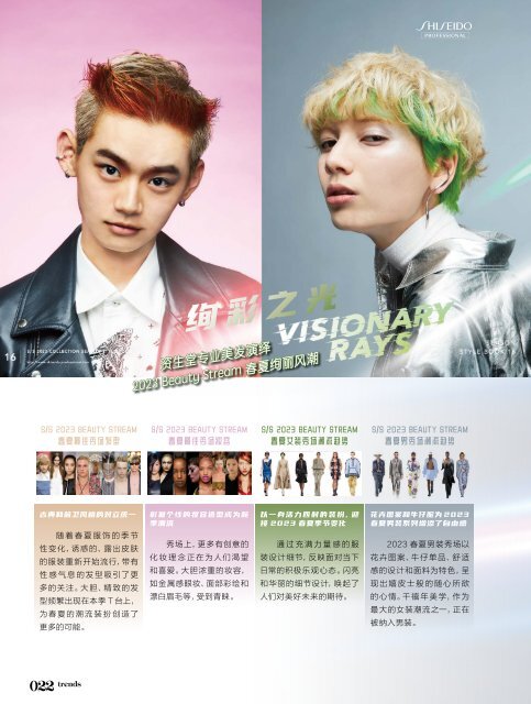 Estetica Magazine CHINA (1/2023) - Book A