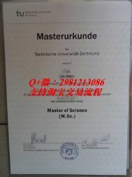 德国多特蒙德工业大学(Technische Universität Dortmund)毕业证办理|德国大学录取通知书病假条|留服认证