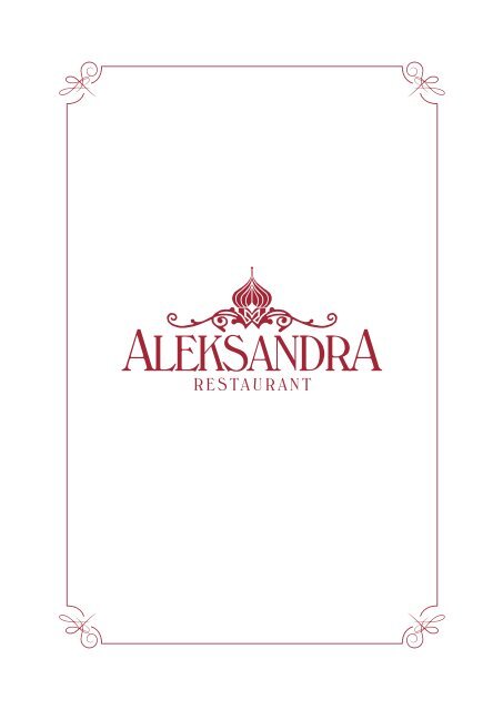 Aleksandra menu from 17.05.2023