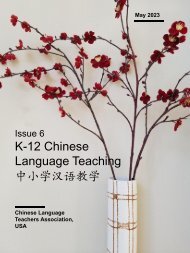 K-12 CLT JOURNAL (2023, May) 