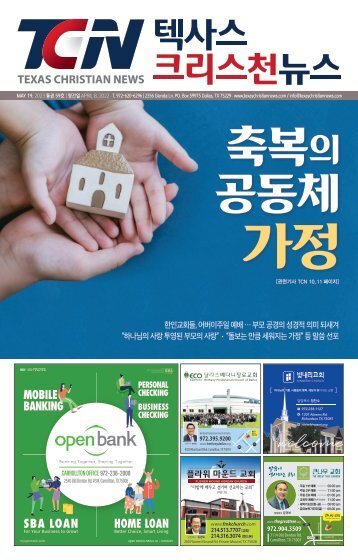 TCN 59호 2023년 5월 19일 B면