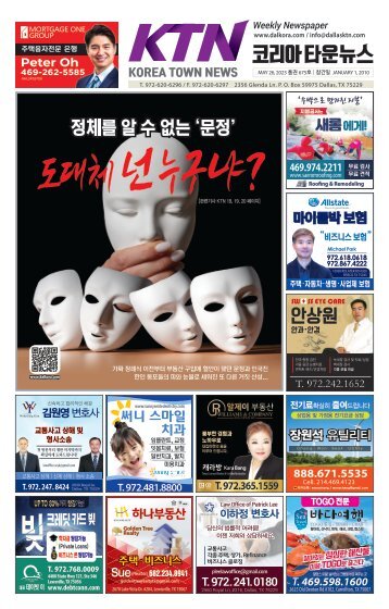 675호 2023년 5월 26일 A면