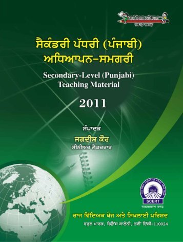 Secondary-Level (Punjabi) Teaching Material