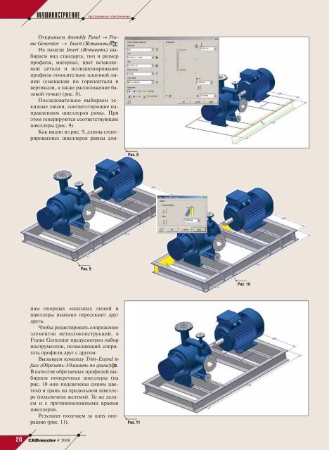 Скачать журнал "CADmaster #4(34) 2006 (октябрь-декабрь