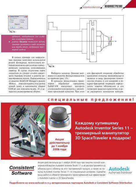 Скачать журнал "CADmaster #4(34) 2006 (октябрь-декабрь