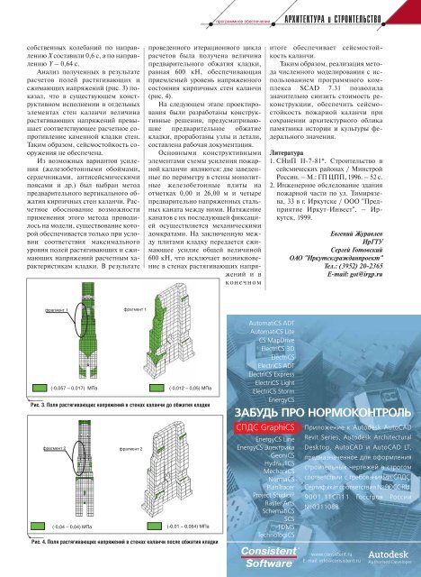 Скачать журнал "CADmaster #4(34) 2006 (октябрь-декабрь