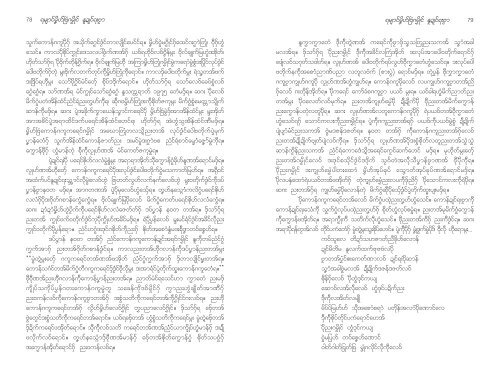 New Book: Burmese Women's Voice in Mon - MRC-USA